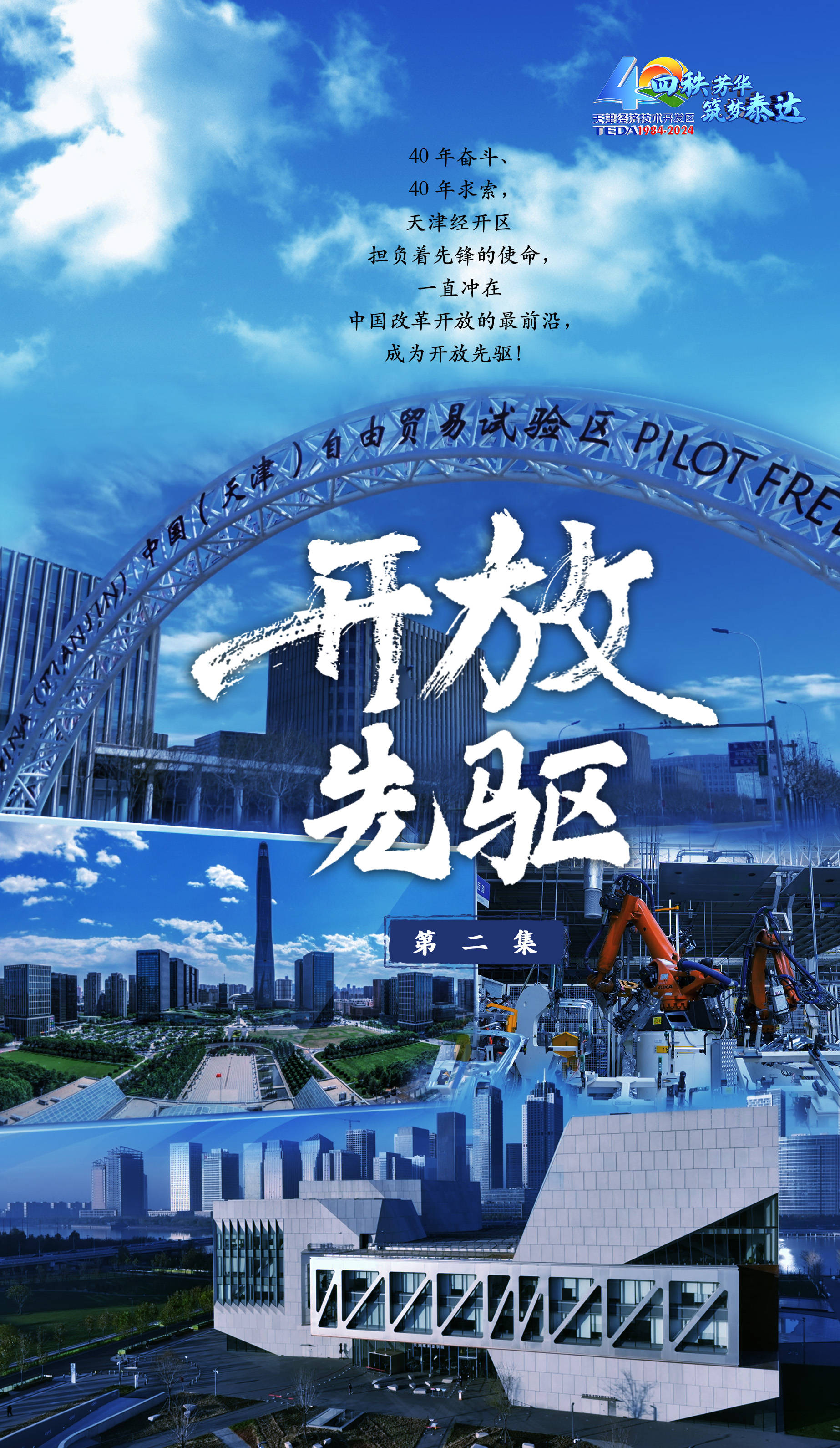 od体育教练-天津泰达取得胜利，实力逐渐崛起(天津泰达取得胜利,实力逐渐崛起的原因)