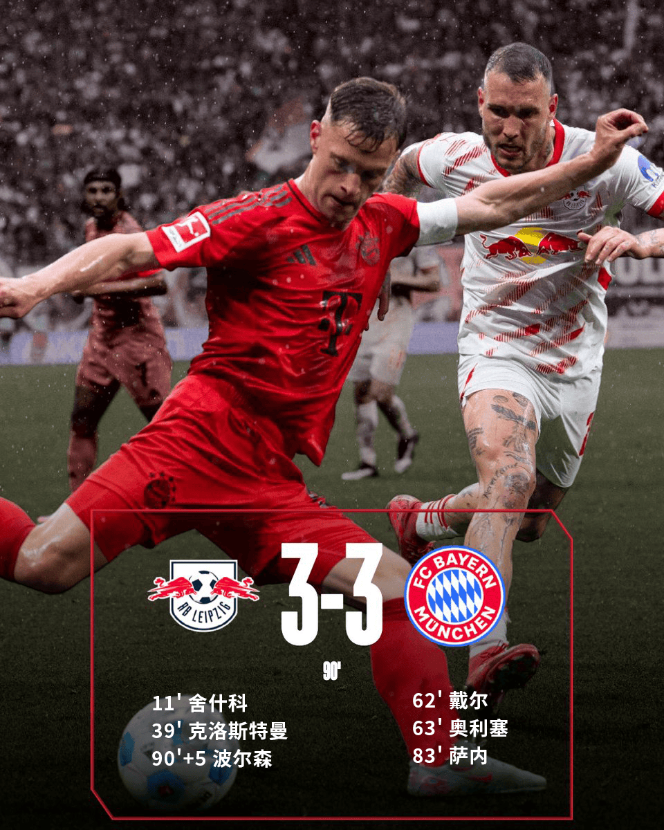 od体育直播-包含拜仁主场战平,晋级形势岌岌可危的词条