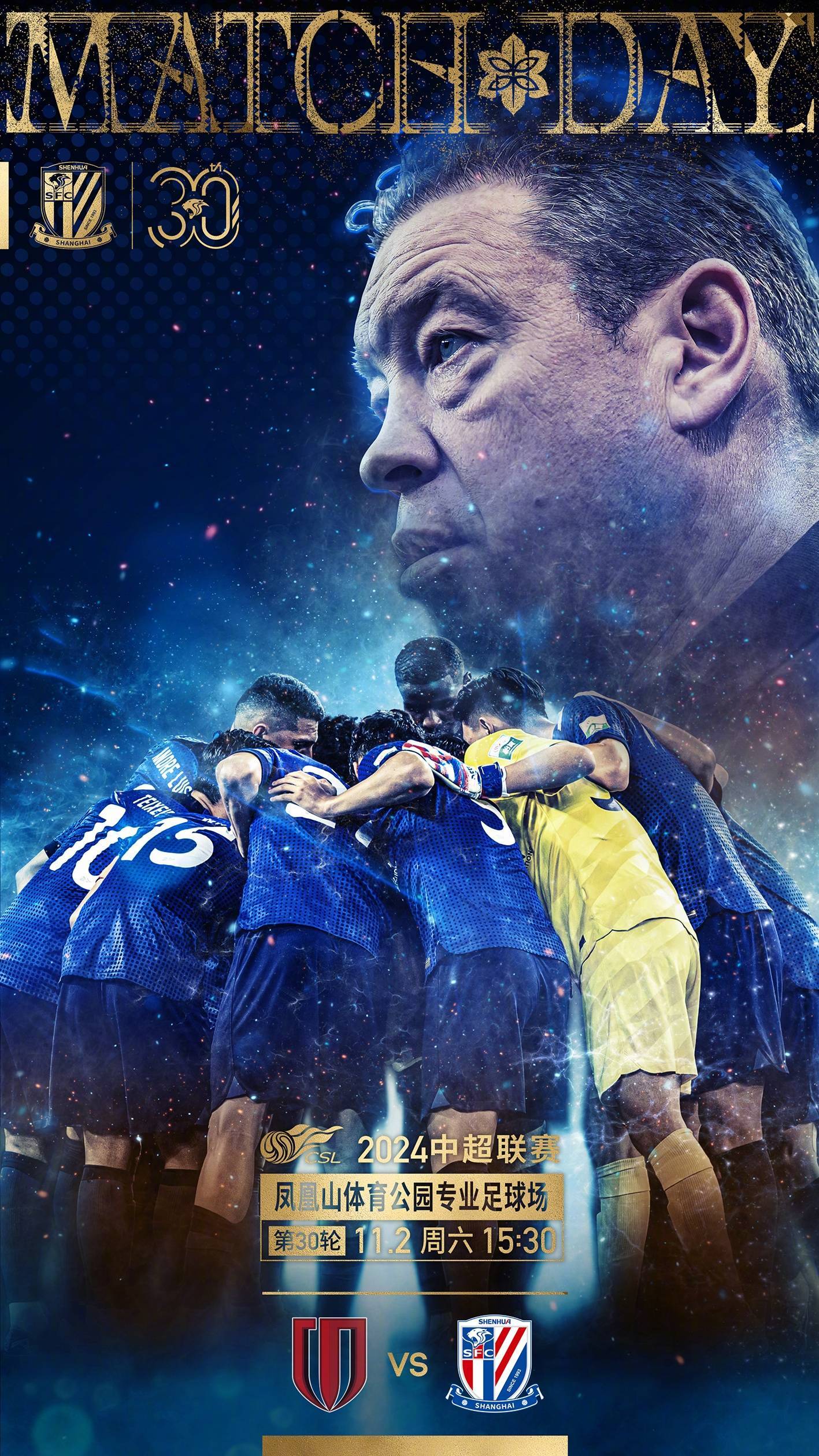 od体育馆-包含申花遭遇客场失利，中超前景变数不断的词条