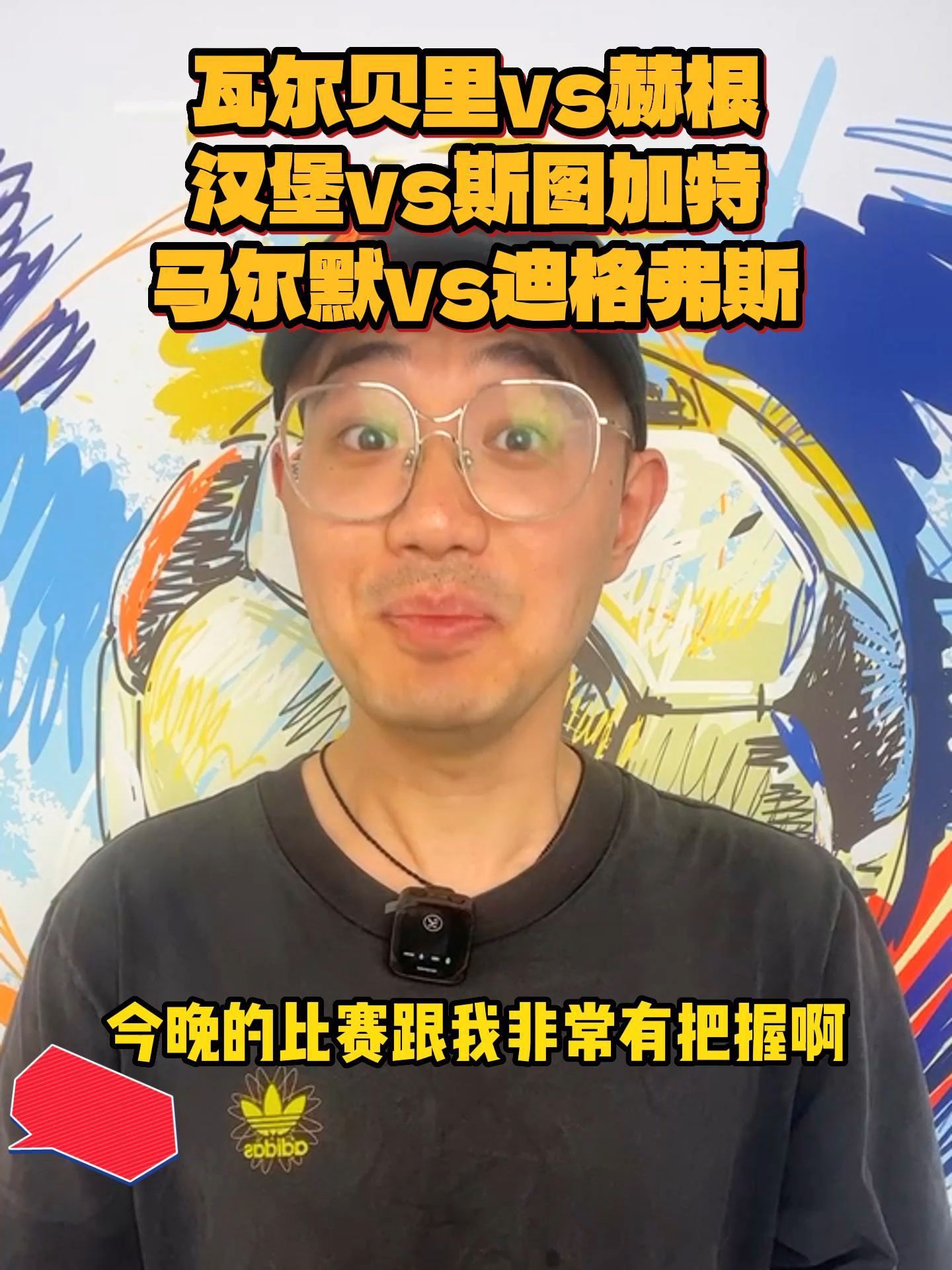 od体育平台-斯图加特客场对阵汉堡，争取客场突破的简单介绍