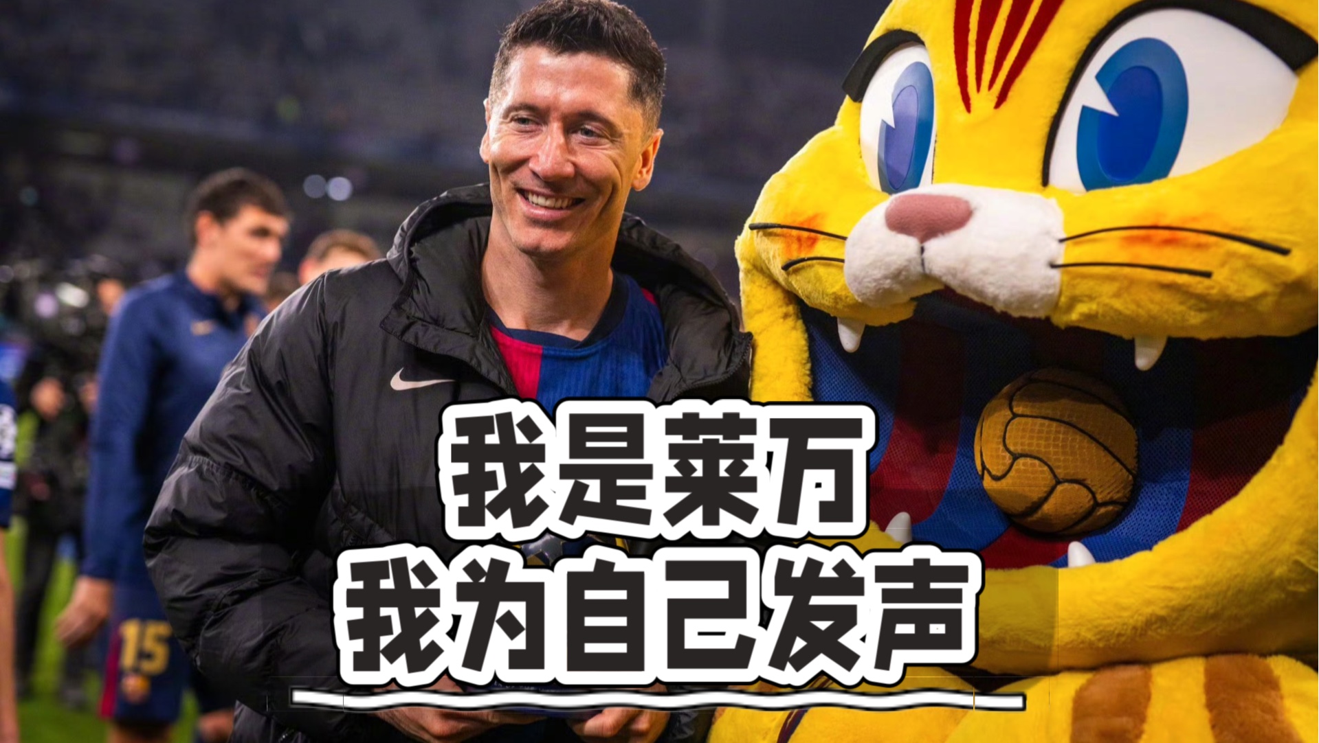 od体育在线-包含莱万：皇马球迷太疯狂了我给他们一个惊喜的词条