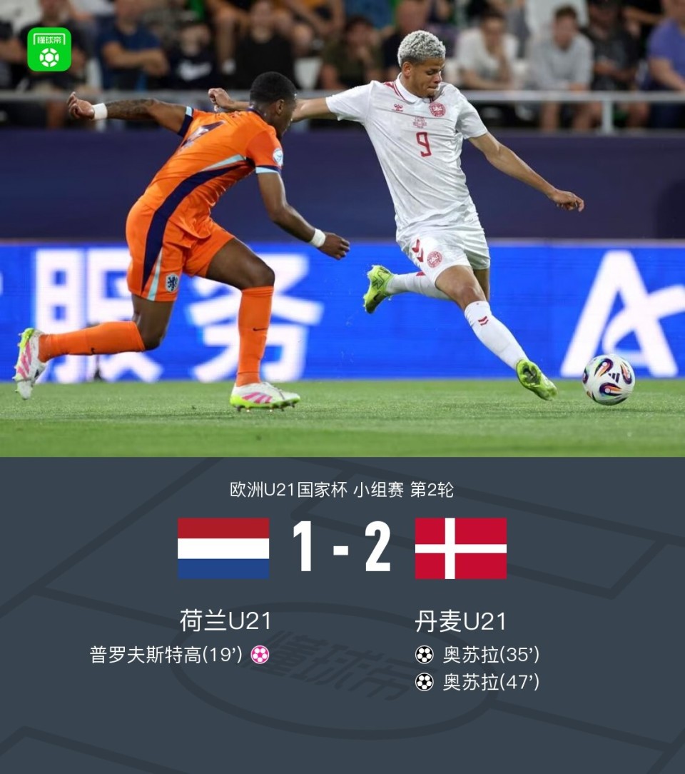 od体育链接-瑞士逆转荷兰：挺进四强比赛踏出新一步的简单介绍