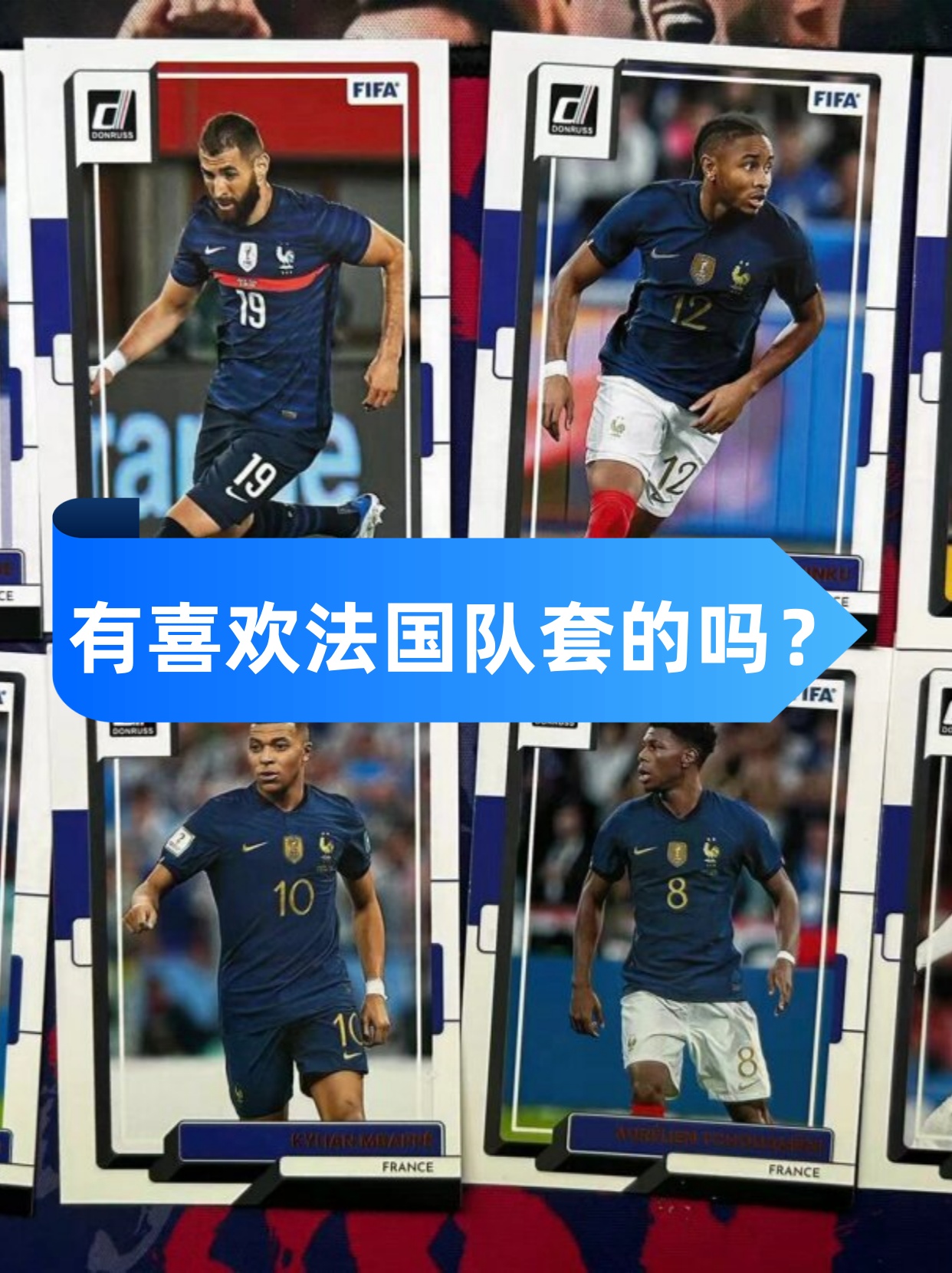 od体育链接-包含法国队在国际比赛中连续取得胜利，势如破竹的词条