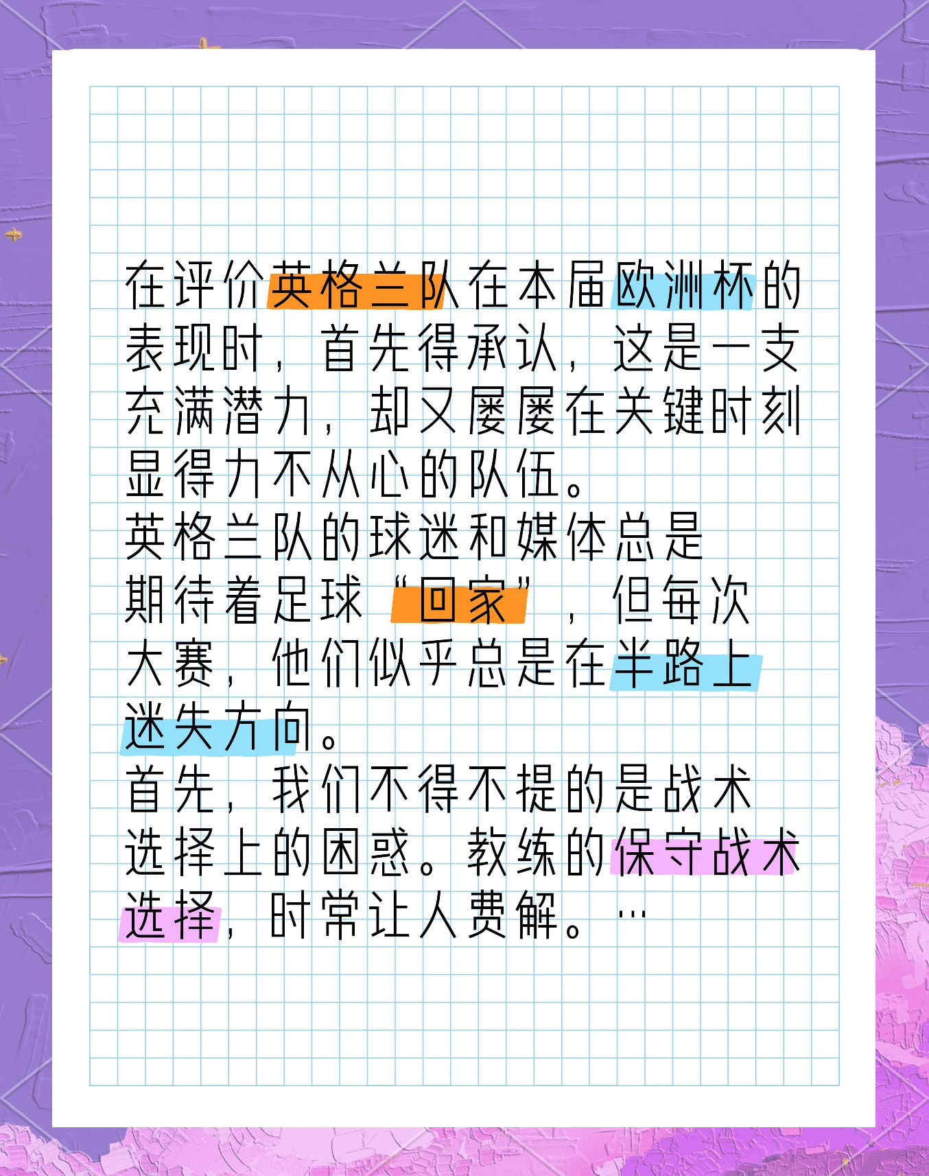 od体育在线-欧洲杯资格赛将于明天开赛，球迷期待值高的简单介绍