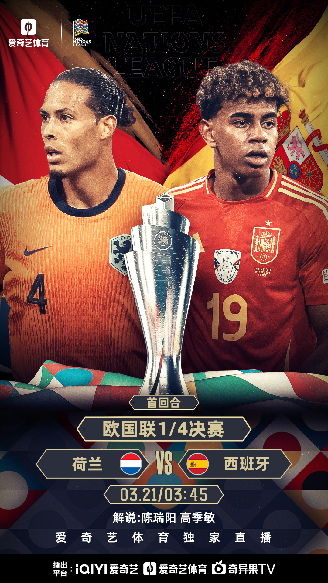 od体育课程-荷兰国家队在欧洲杯预选赛中表现出色