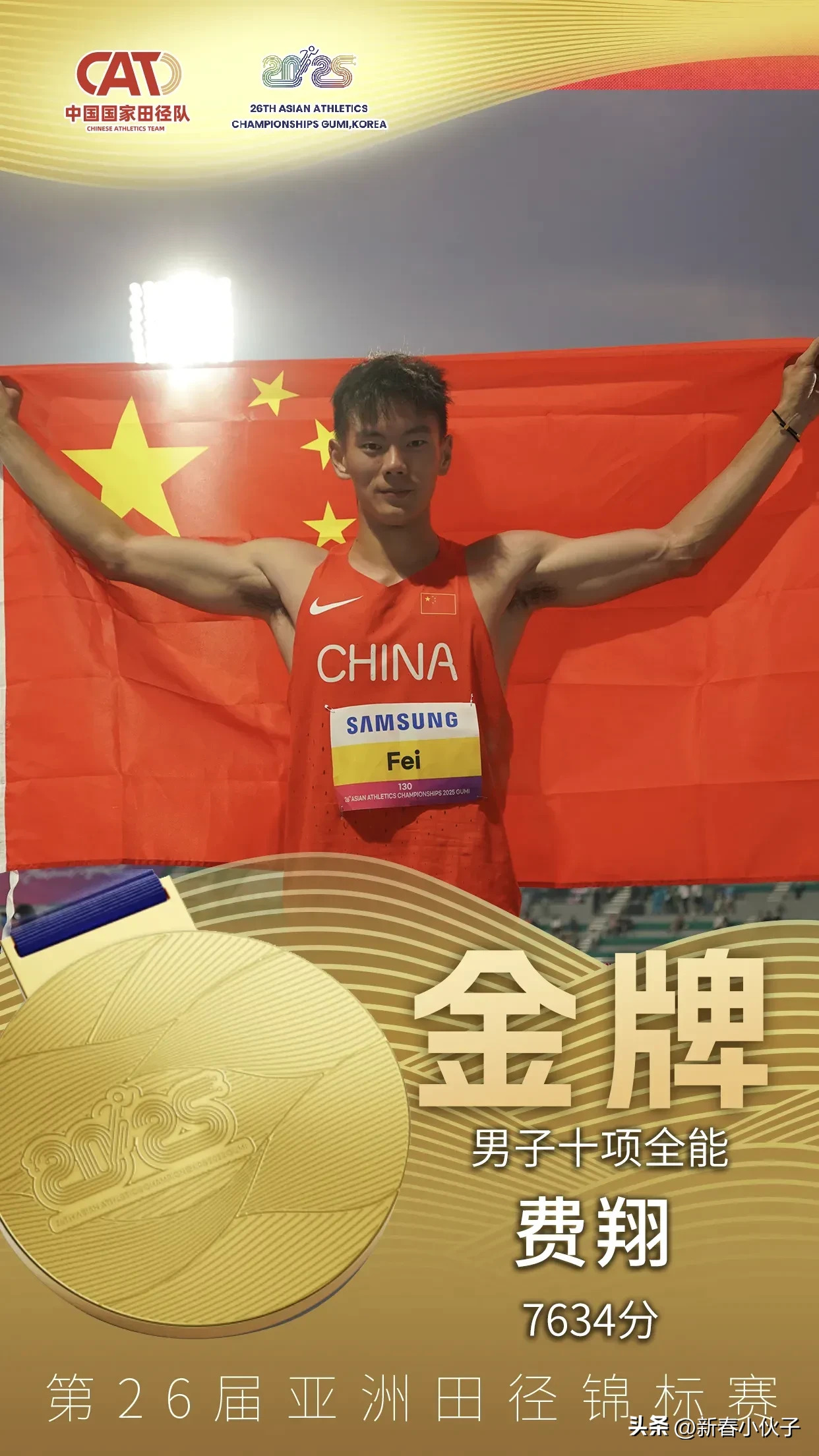 od体育网站入口-中国选手突破自我，取得关键胜利