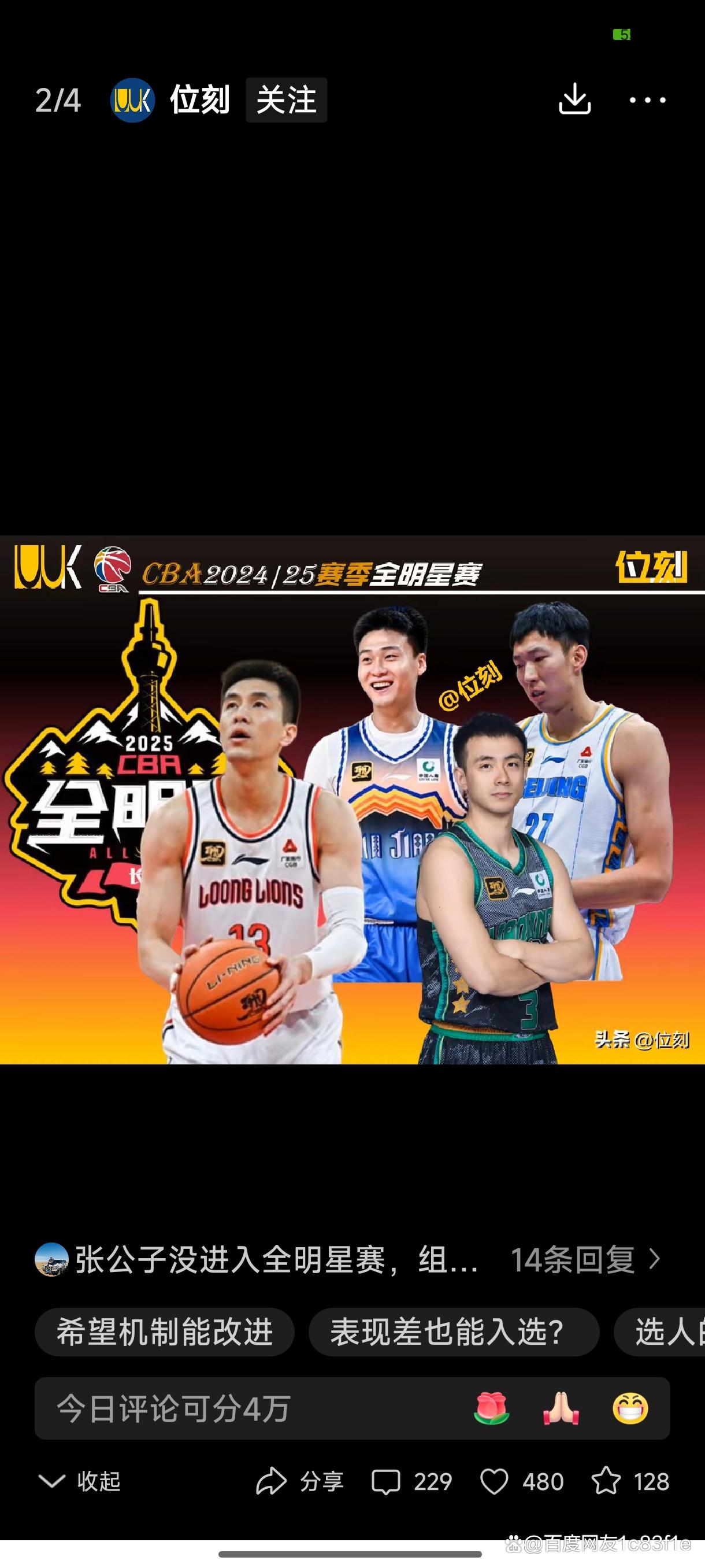 od体育地址-亚洲杯篮球赛暨2021年度锦标赛即将开幕