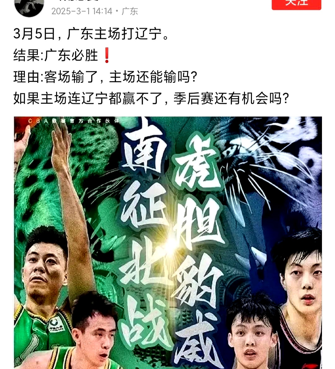 od体育地址-关于CBA总决赛对阵确定：广东队将于5月22日打响首战的信息
