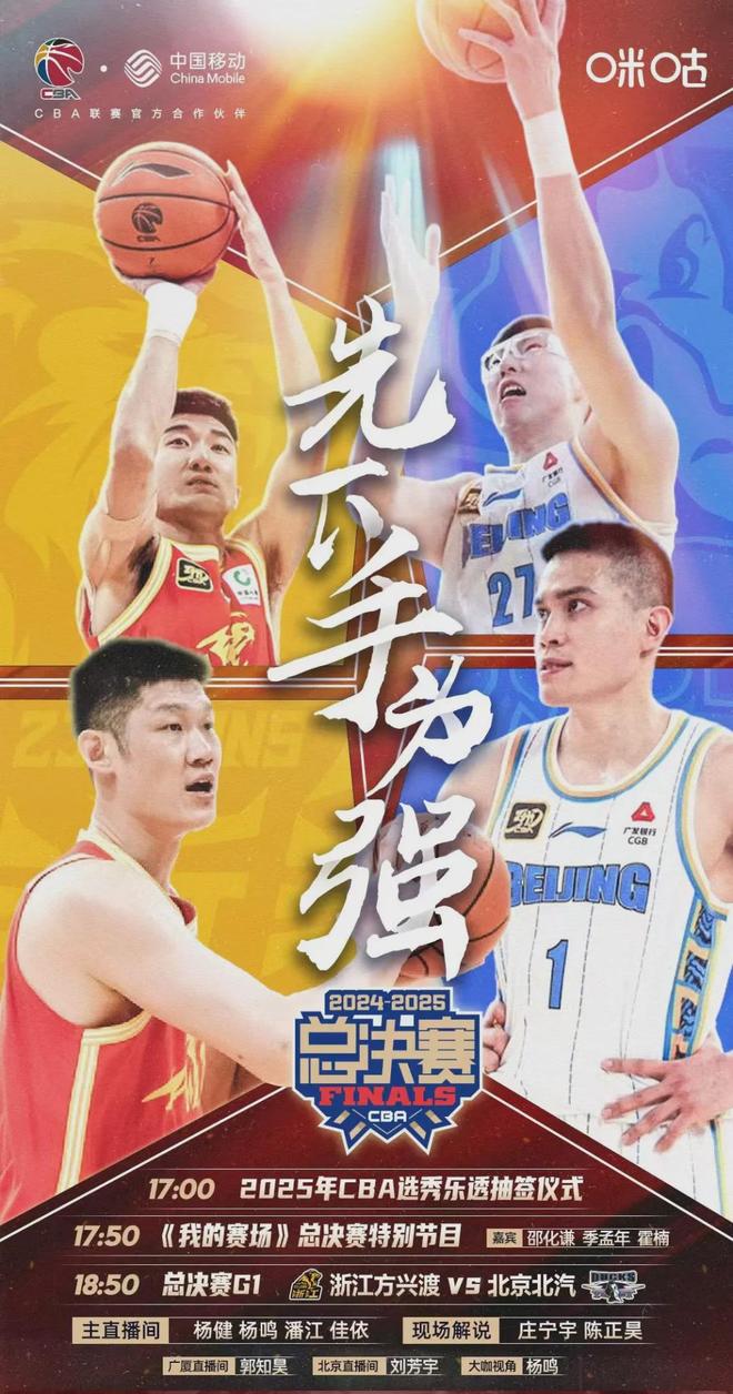 od体育直播-包含CBA总决赛时间表确定，山东男篮将与广东男篮争夺冠军！的词条