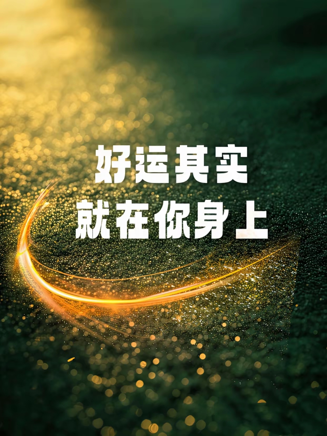 od体育投注-关于微笑胜负，把握良机取得成功的信息