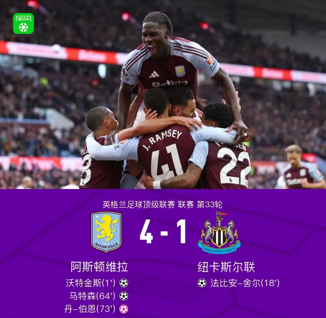 od体育平台-阿斯顿维拉主场取胜,进一步巩固积分榜中游位置!的简单介绍